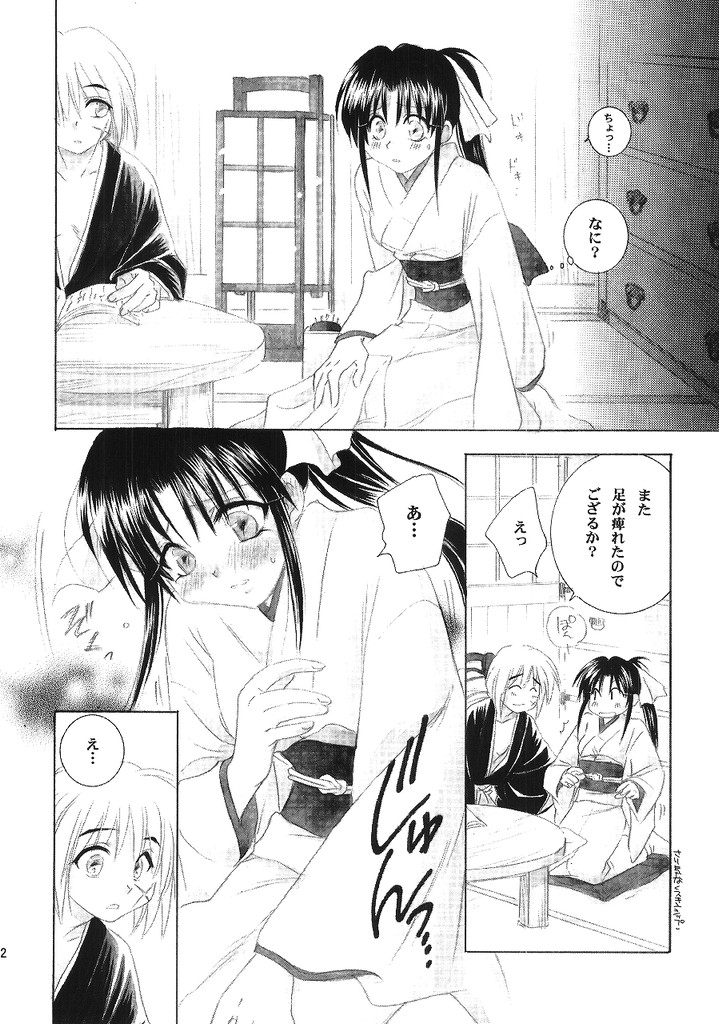 Kyouken 4 page 11 full