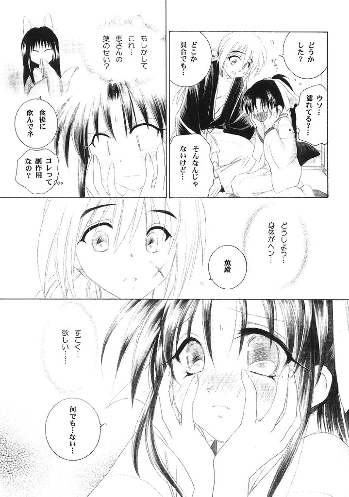 Kyouken 4 page 12 full