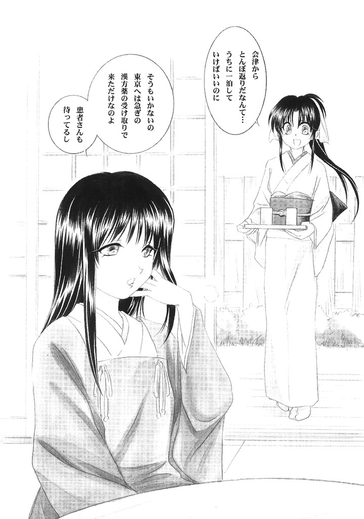 Kyouken 4 page 4 full