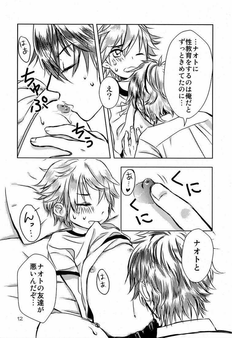 Doushite Oniichan page 11 full