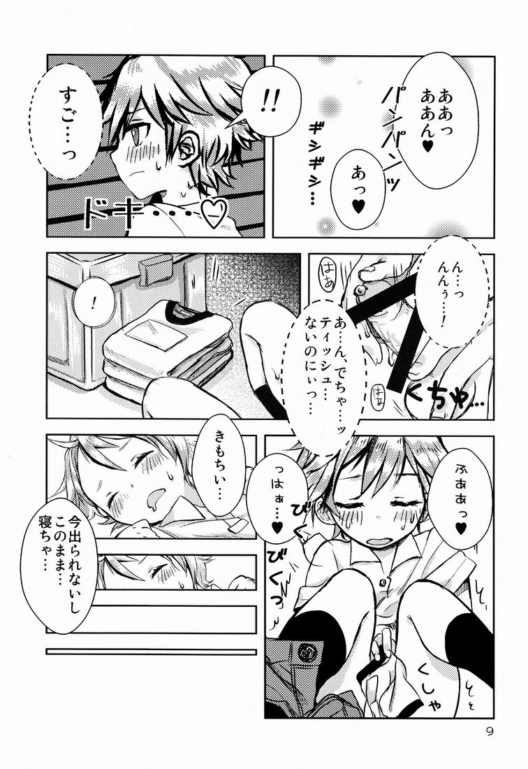 Doushite Oniichan page 8 full