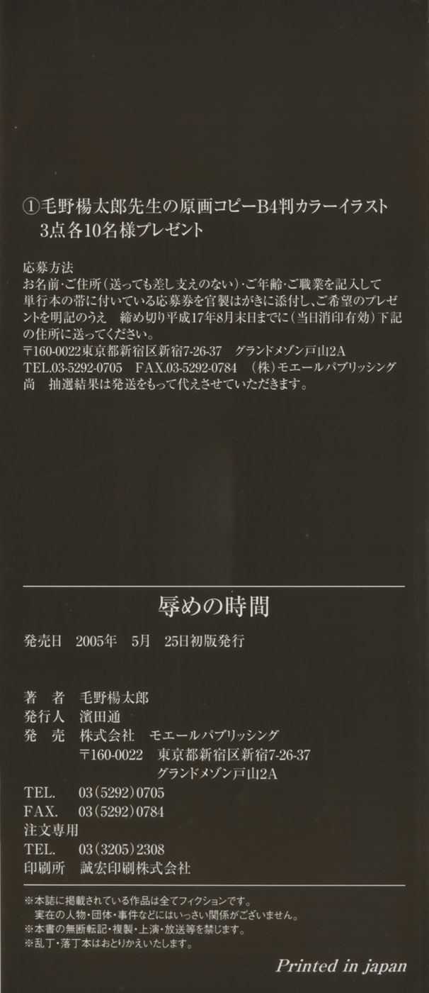 Hazukashime no Jikan  Ch. 1-4 page 4 full