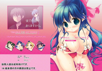 (C80) [Triangle (Ariesu Watanabe, shin, Maple, etc)] TRIANGLE X18 ART WORKS 2 [Digital] cover