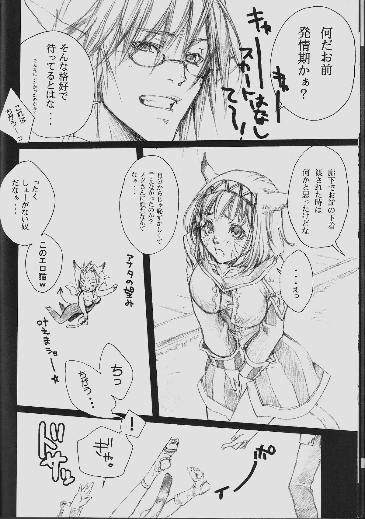 V.B.A. page 11 full