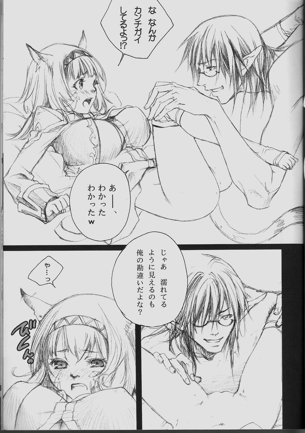 V.B.A. page 12 full