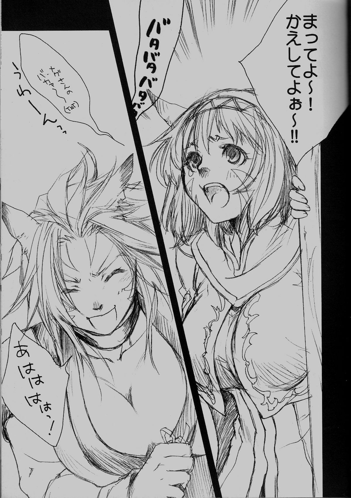 V.B.A. page 6 full