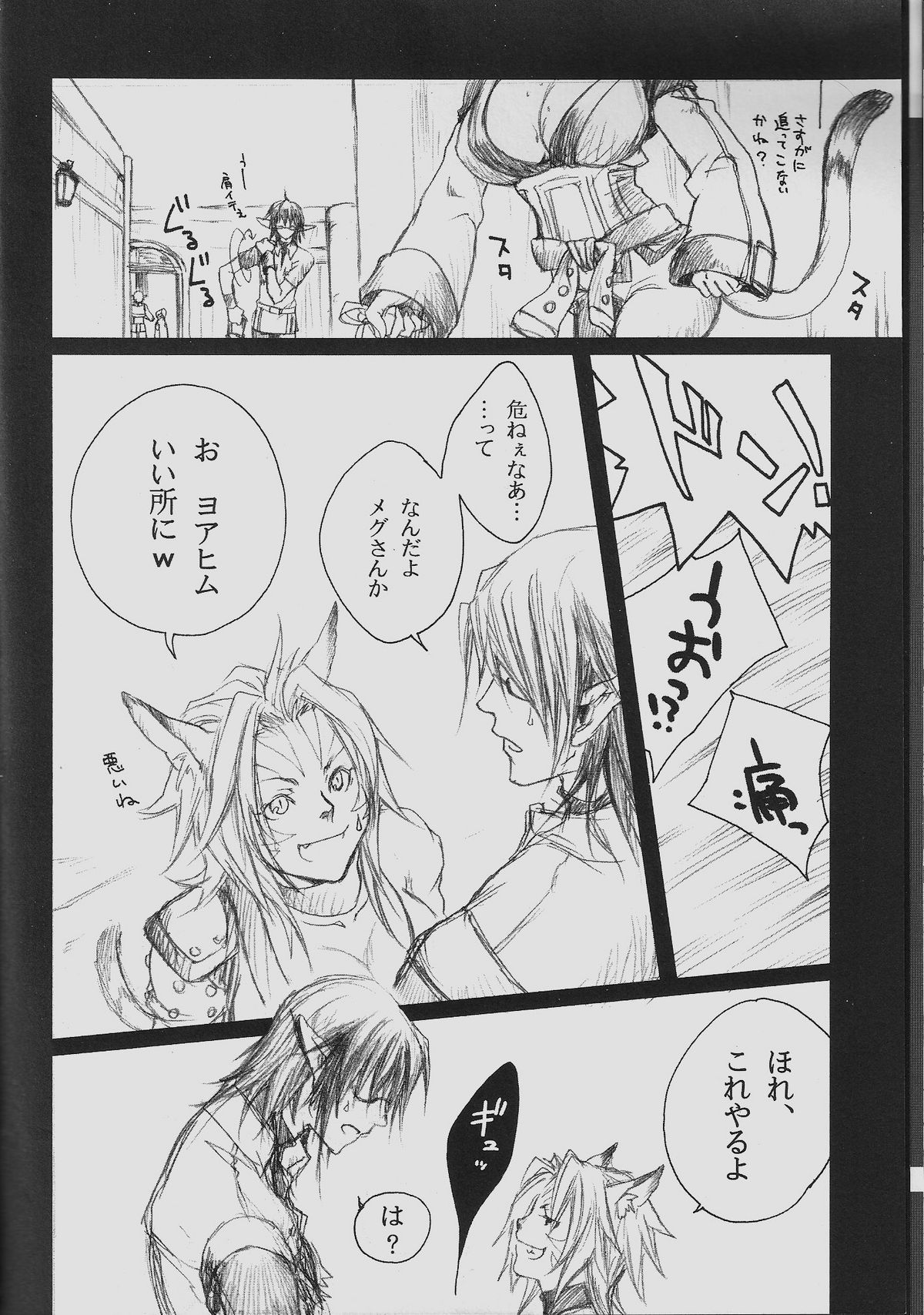 V.B.A. page 7 full