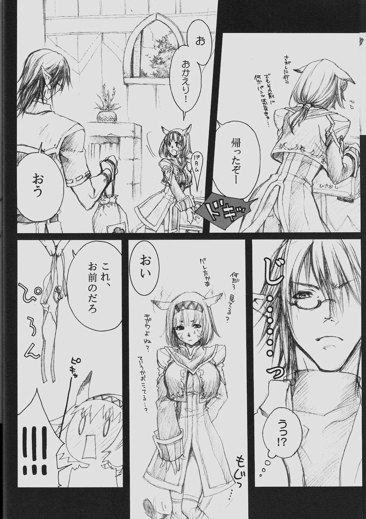 V.B.A. page 9 full