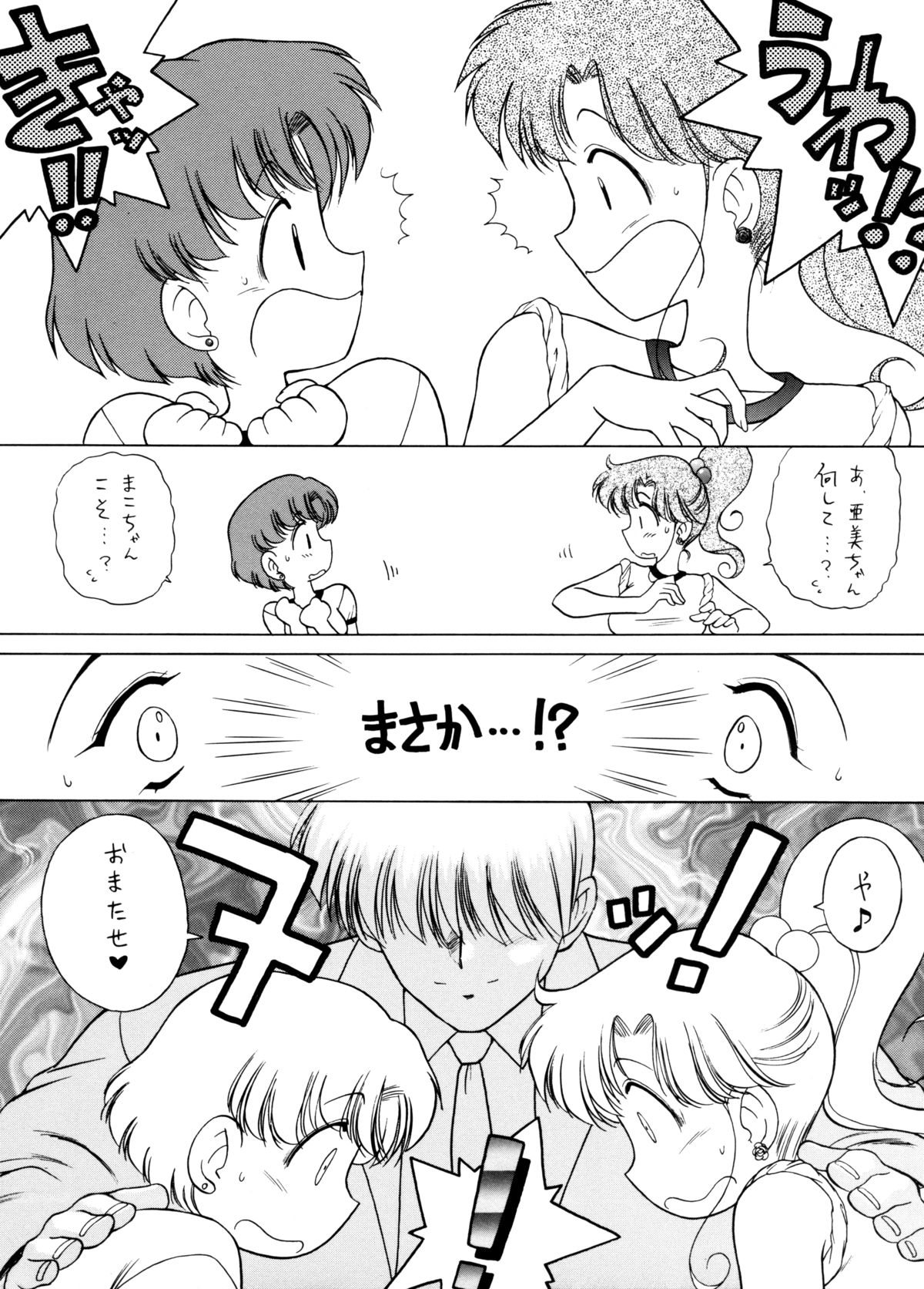 SHEER HEART ATTACK! page 11 full