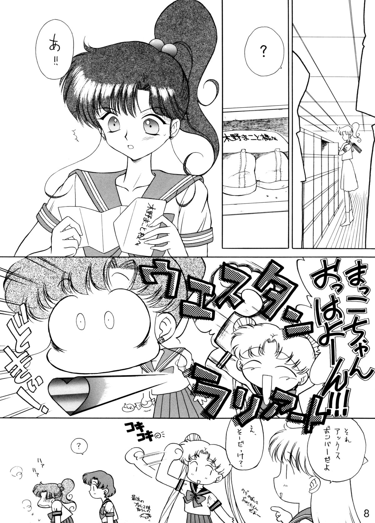 SHEER HEART ATTACK! page 7 full