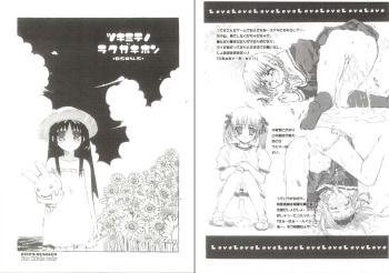 (C64) [Black Shadow (Sacchi)] BS#4.5 TsukiMite no Rakugaki Hon (Maria-sama ga Miteru, Tsukihime) cover