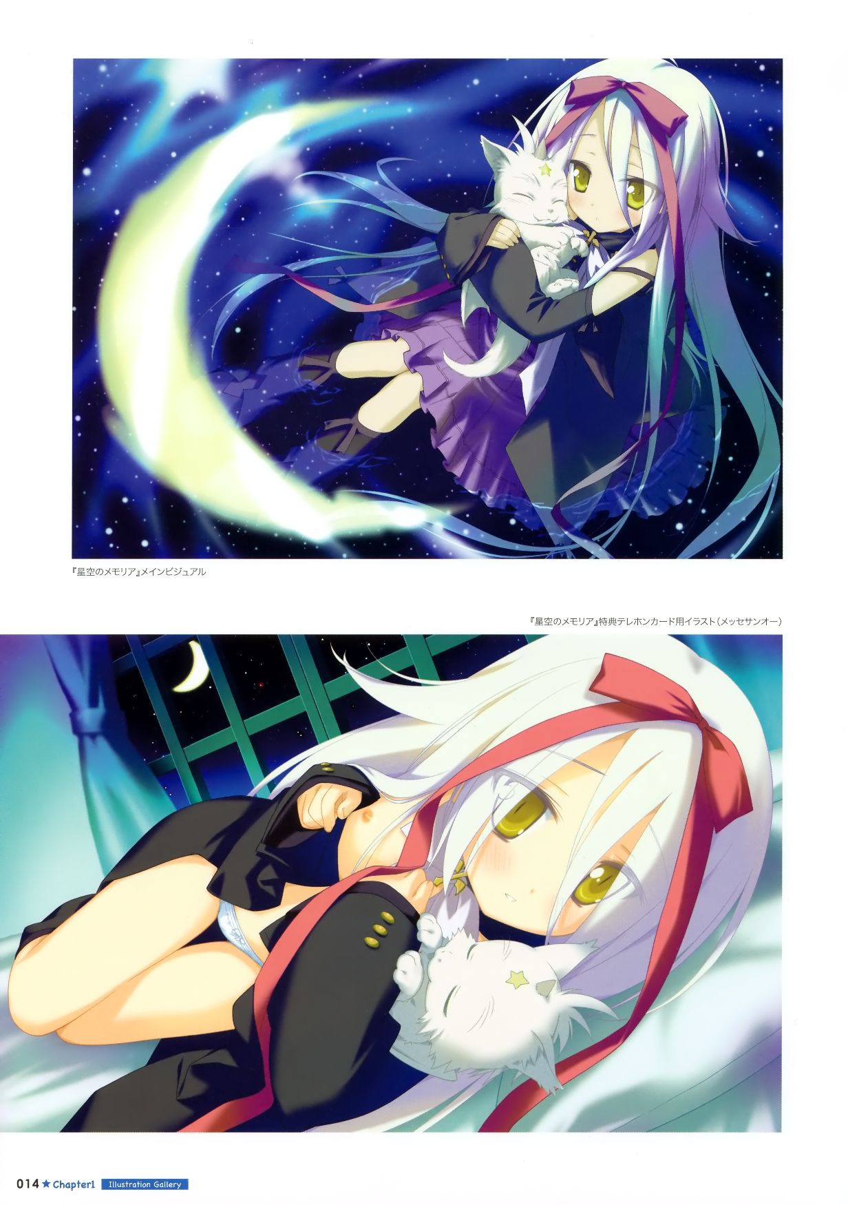 Shida Kazuhiro Artworks - Hoshizora no Memoria with Eternal Heart page 12 full