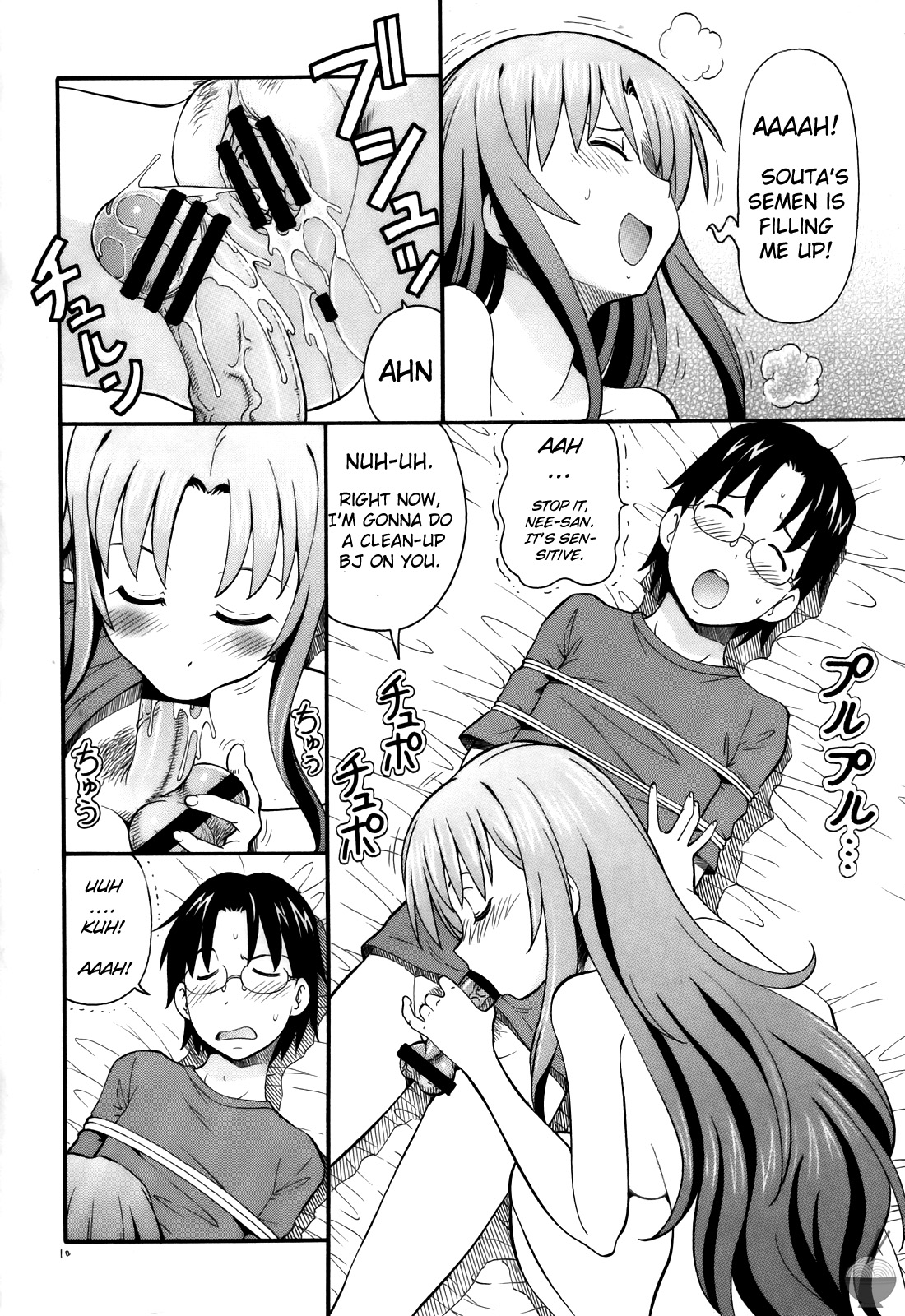 FUCKING!! page 11 full