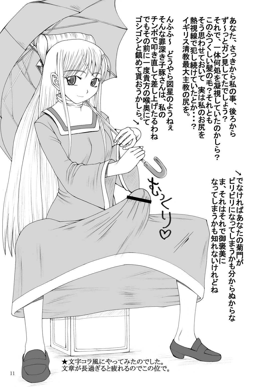 Yomi page 10 full