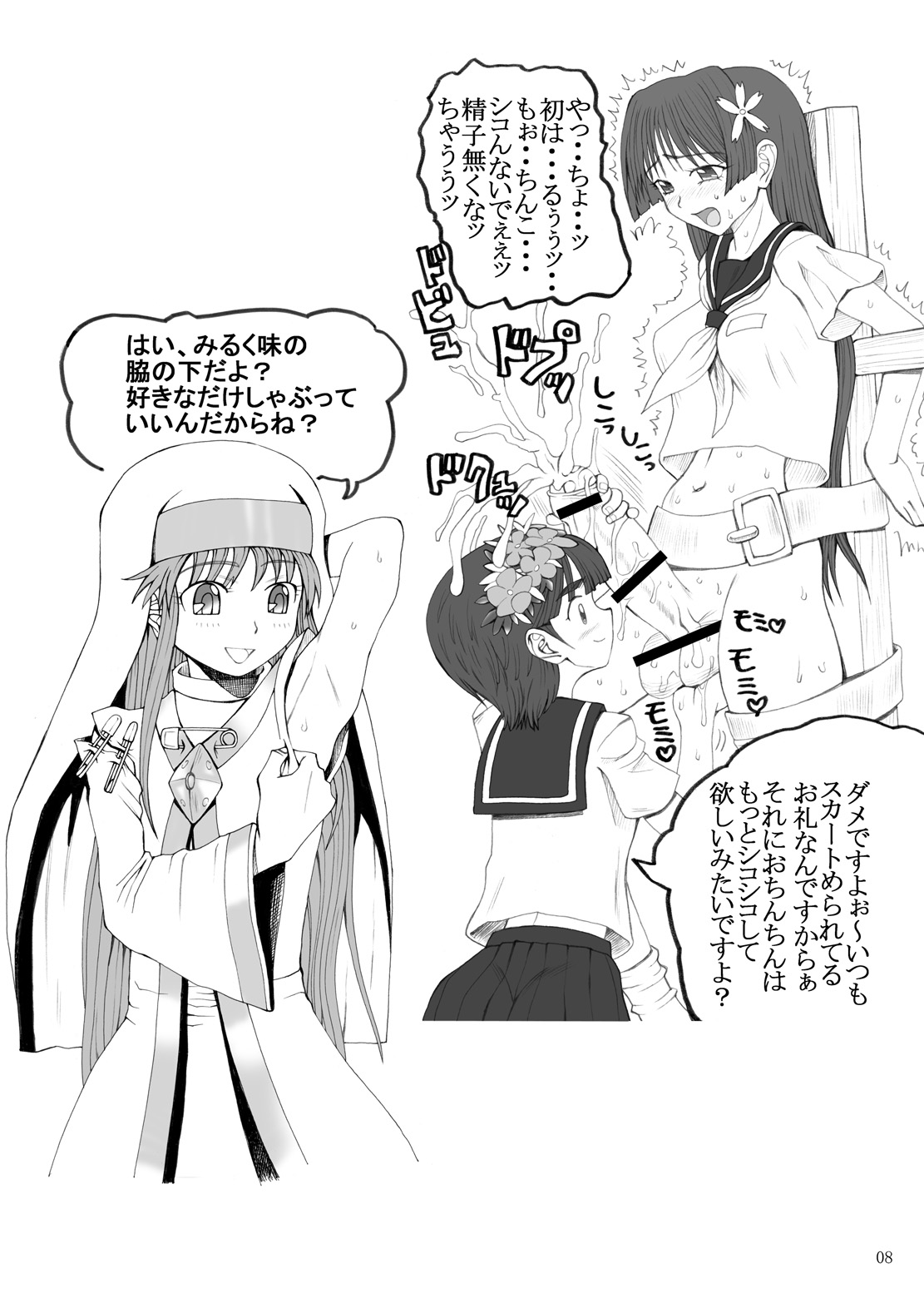 Yomi page 7 full