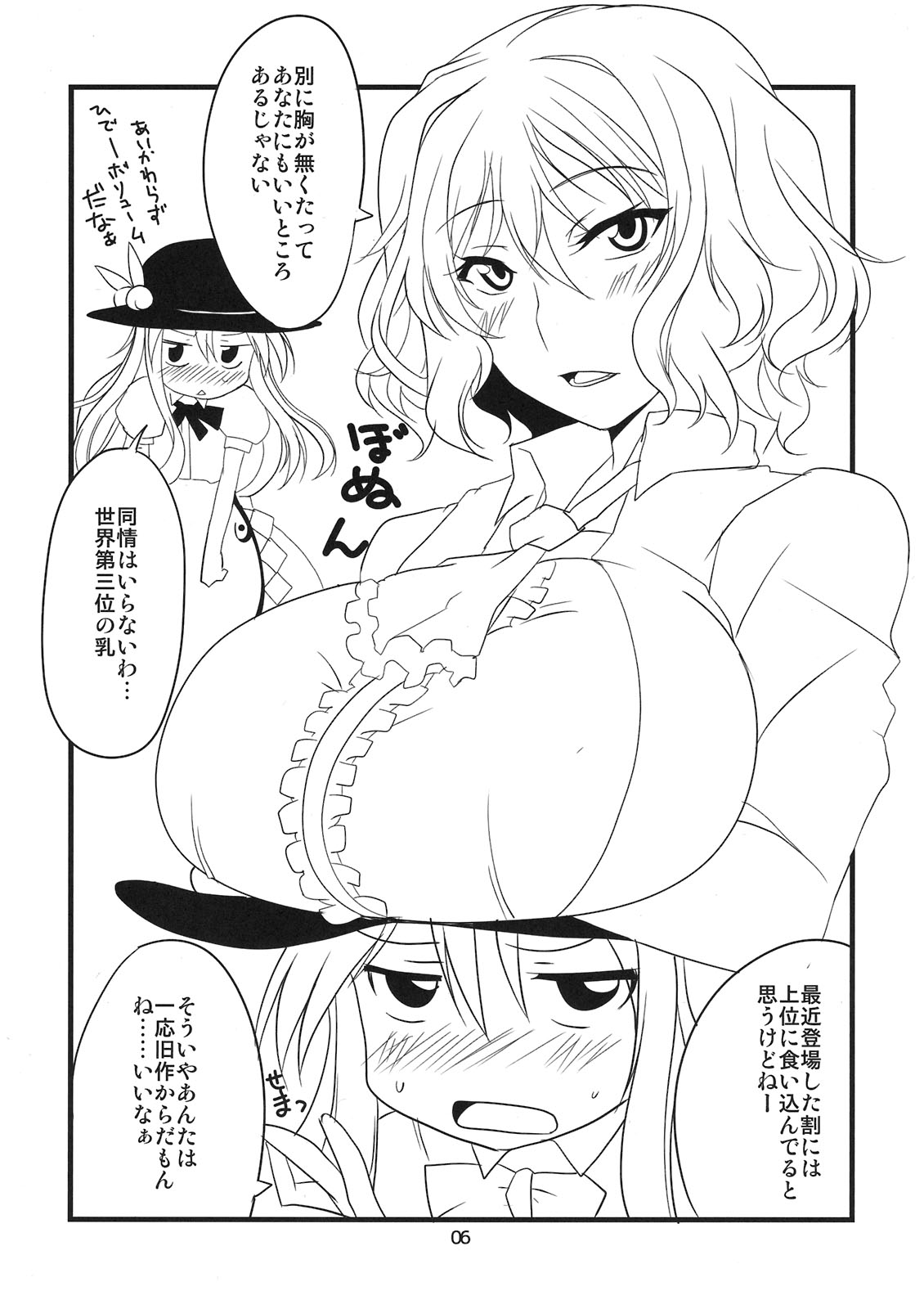 Tenshi Nijuu-i page 6 full