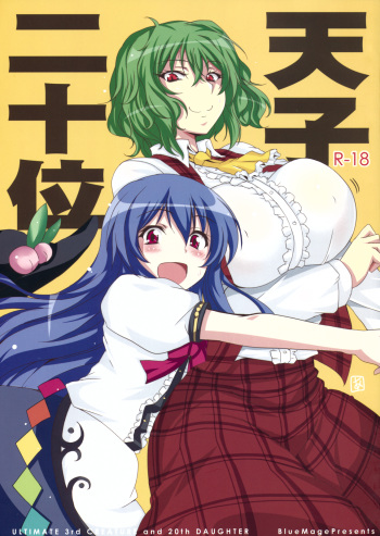 (Reitaisai 8) [BlueMage (Aoi Manabu)] Tenshi Nijuu-i (Touhou Project) cover