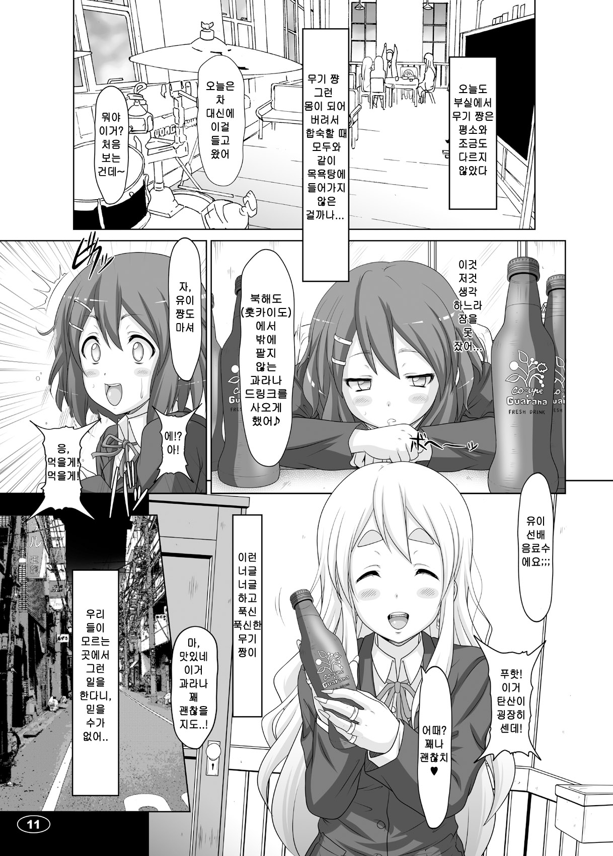 Kuroiro Jikan - Black Time 2 page 10 full