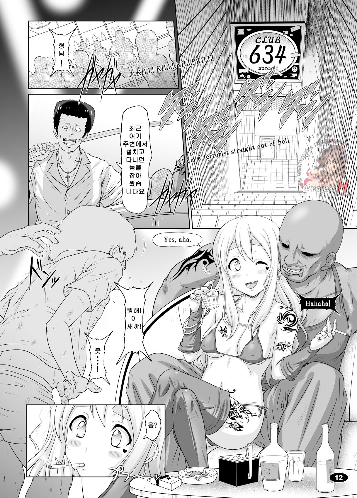 Kuroiro Jikan - Black Time 2 page 11 full