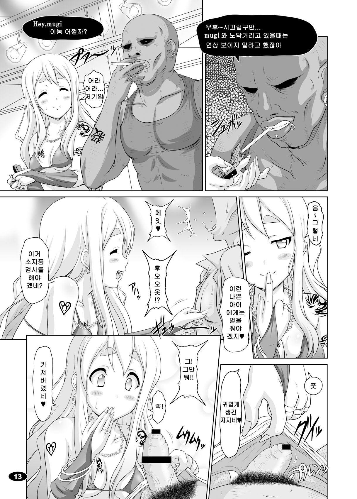 Kuroiro Jikan - Black Time 2 page 12 full