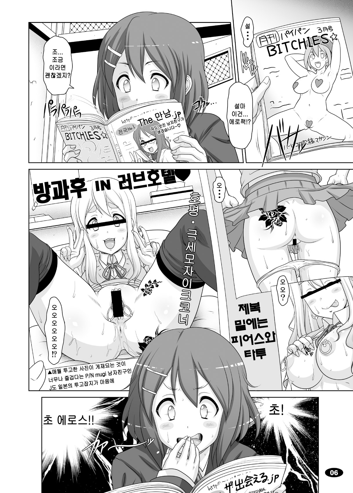 Kuroiro Jikan - Black Time 2 page 5 full