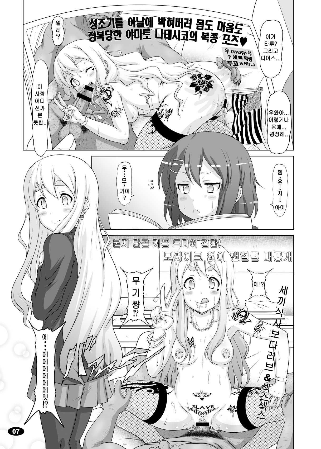 Kuroiro Jikan - Black Time 2 page 6 full
