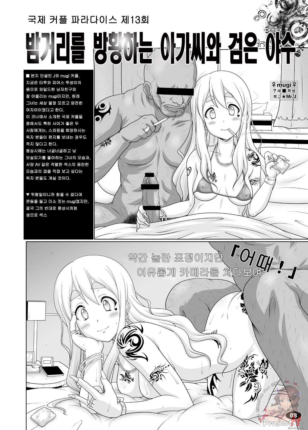 Kuroiro Jikan - Black Time 2 page 7 full