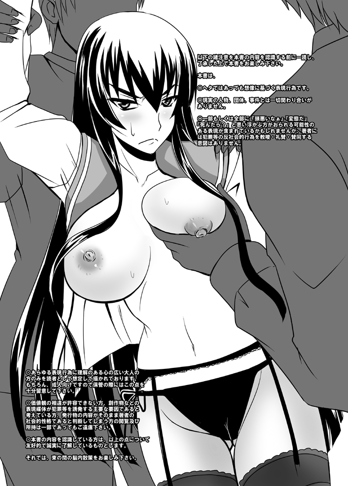 Busujima Break page 3 full