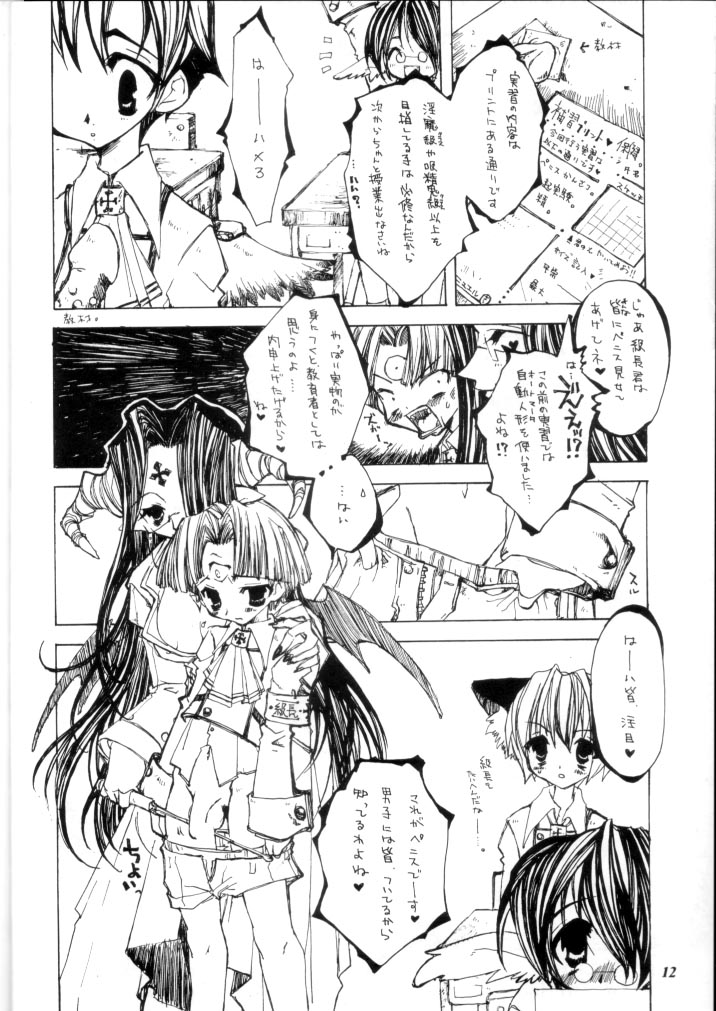 Promiscuity page 11 full