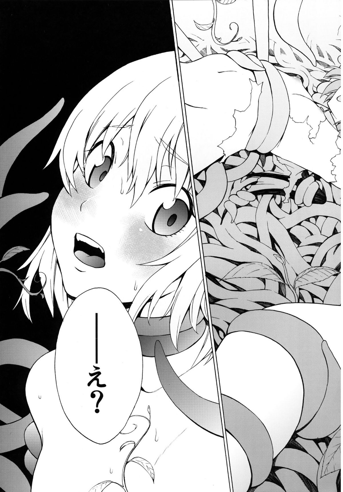 Kazami Yuuka no Shigyaku Tetsugaku page 11 full