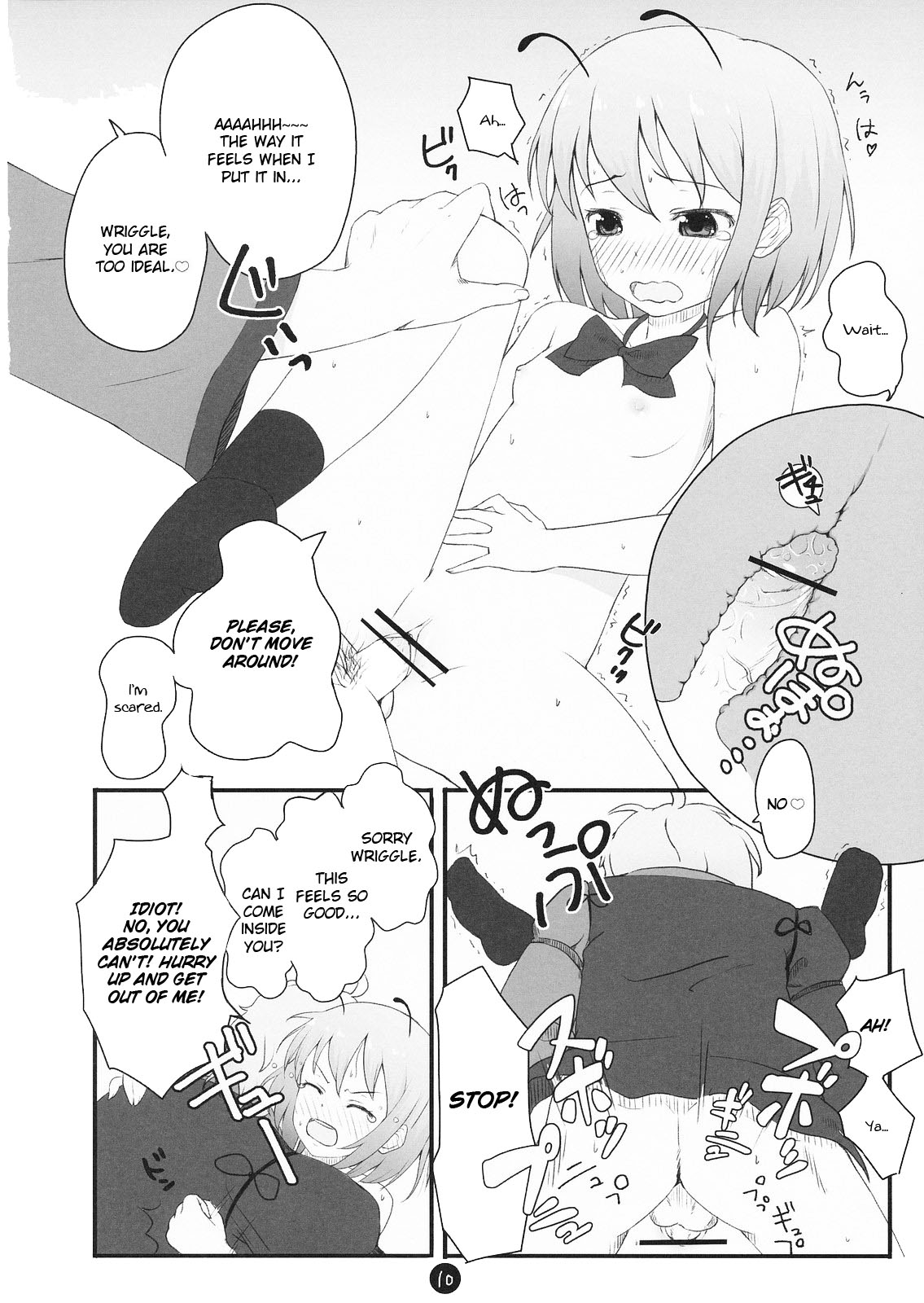 Wriggle Datsu Zubon page 9 full