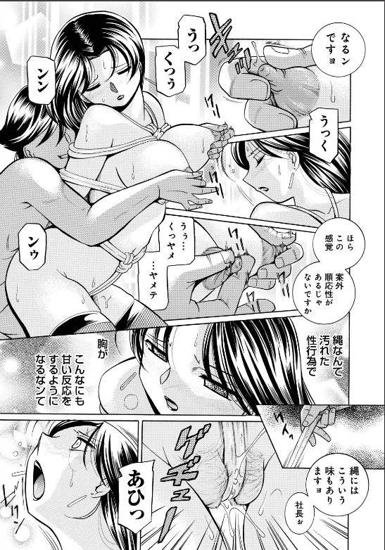 Reijuu Keiyaku - Bishuu Geinou Office page 12 full