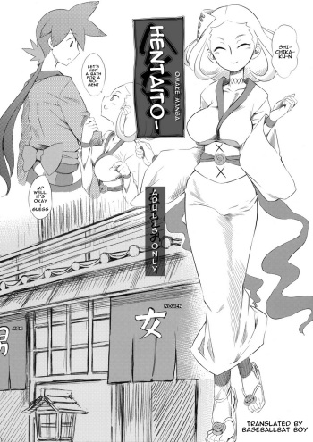 (C79) [Hi-PER PINCH (clover)] Hentai to (Katanagatari) [English] [Baseballbat Boy] cover