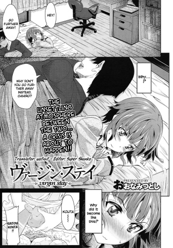 [Oona Mitsutoshi] Virgin Stay (COMIC Megastore 2011-06) [English] [watisit] cover