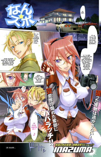 [Inazuma] Nan☆Supo (COMIC HOTMiLK 2008-02) [French] [O-S] cover
