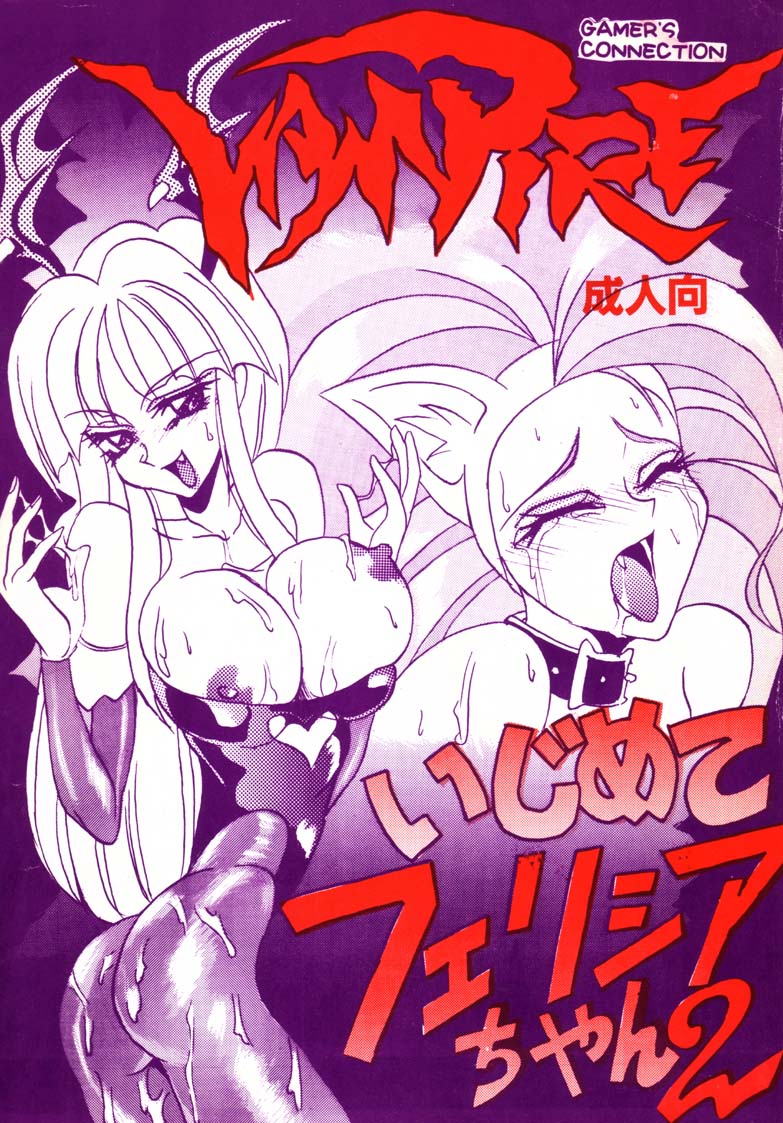Ijimete Felicia-chan 2 page 1 full
