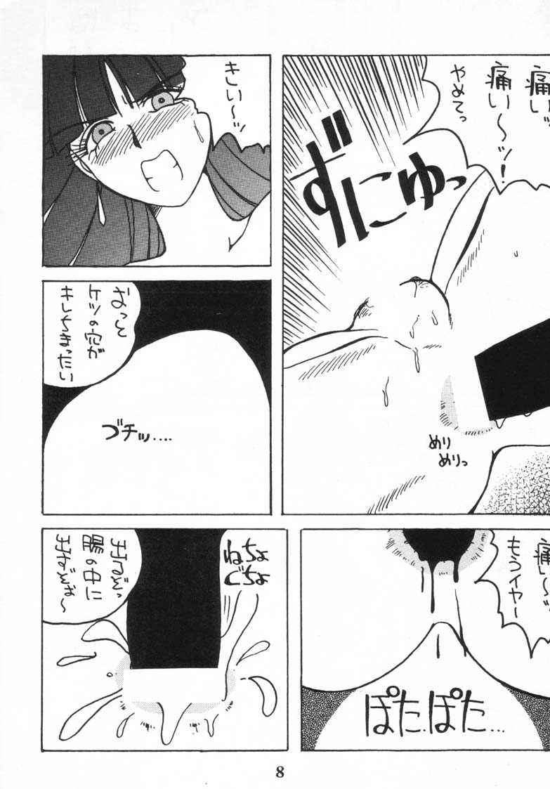 Ijimete Felicia-chan 2 page 10 full