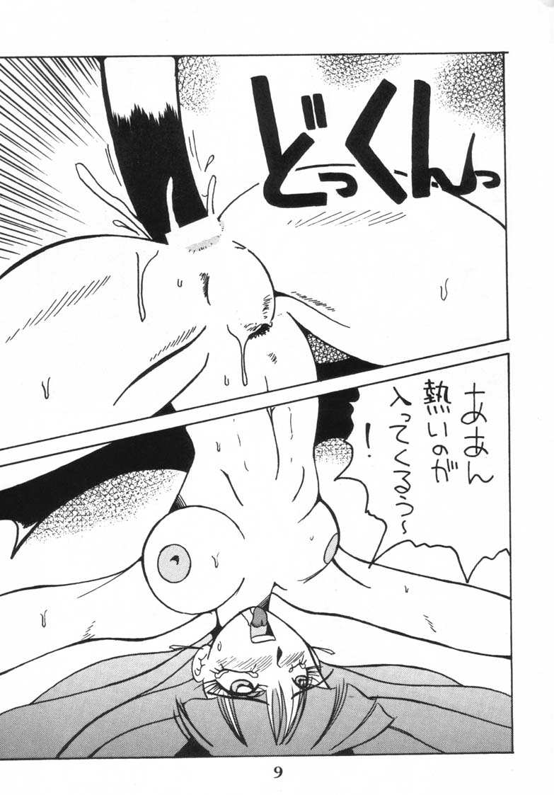 Ijimete Felicia-chan 2 page 11 full
