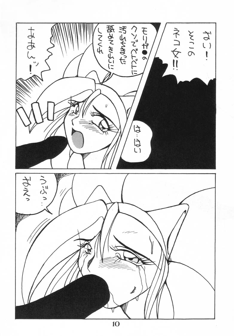 Ijimete Felicia-chan 2 page 12 full