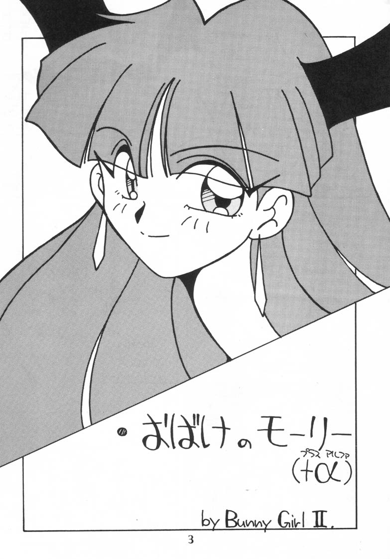 Ijimete Felicia-chan 2 page 5 full