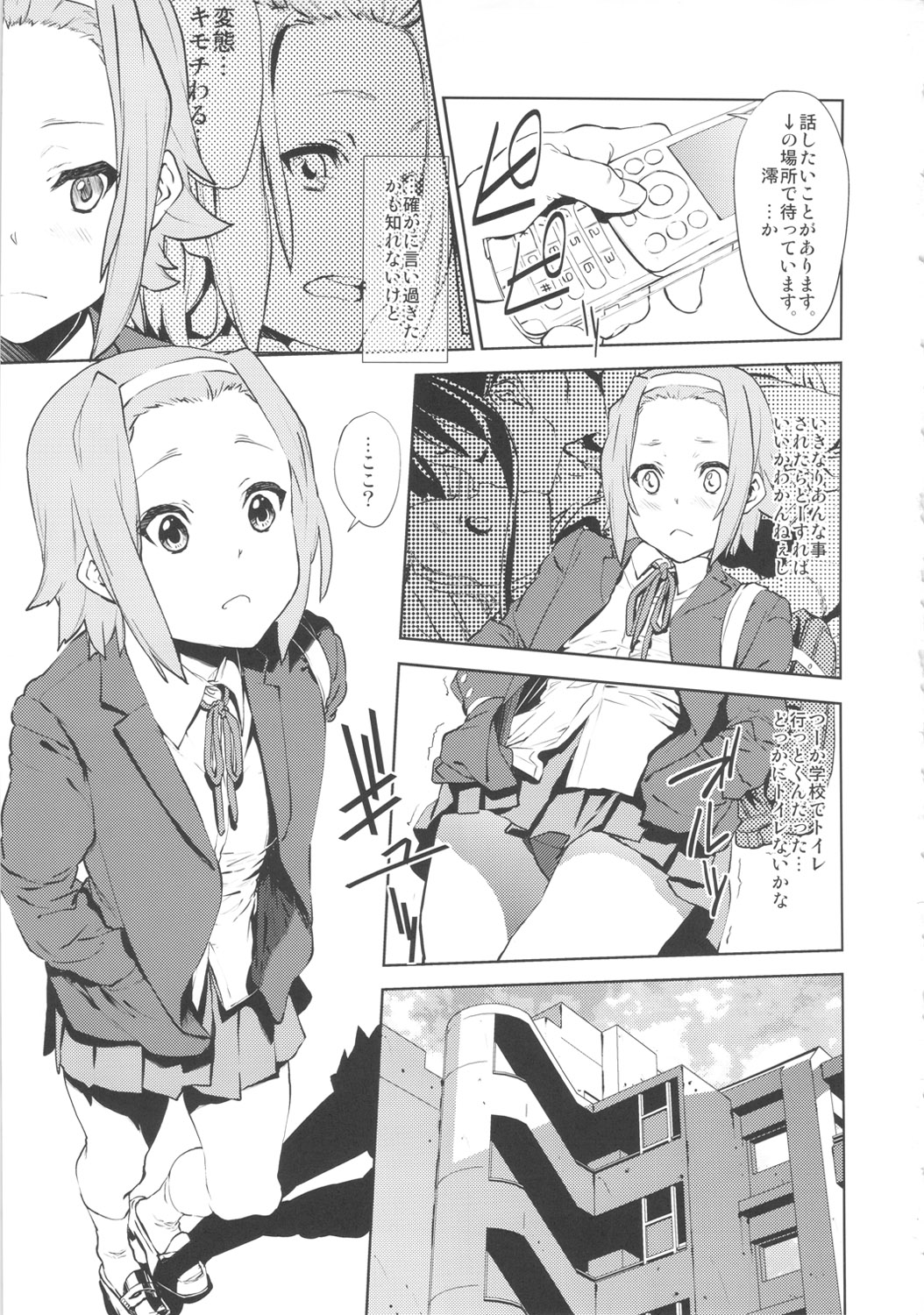 LOVELESS -a count of drei- page 2 full