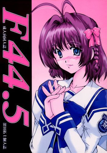 (CR34) [Parupunte (Fukada Takushi)] F-44.5 (Kimi ga Nozomu Eien) cover