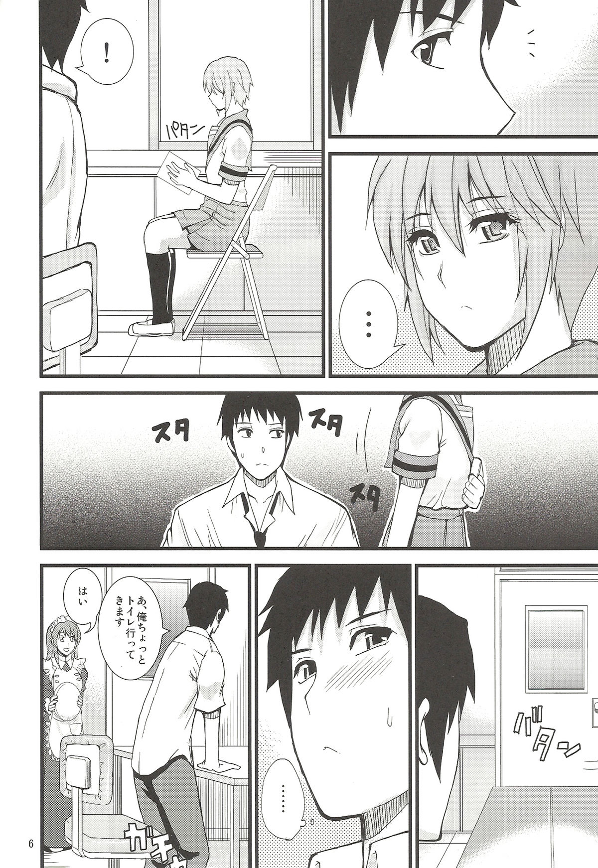 EARNEST HEART page 6 full