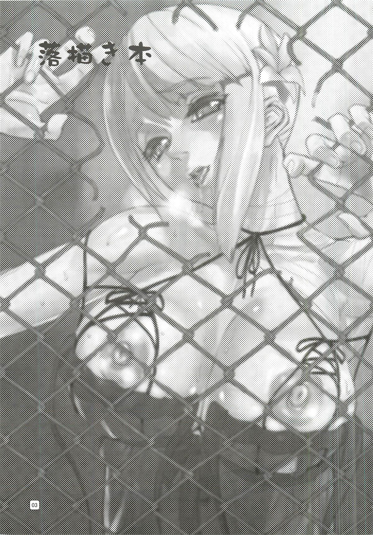 Nier：Kain&eacute; to supa4：Juri･･･ga oome no rough bon page 2 full