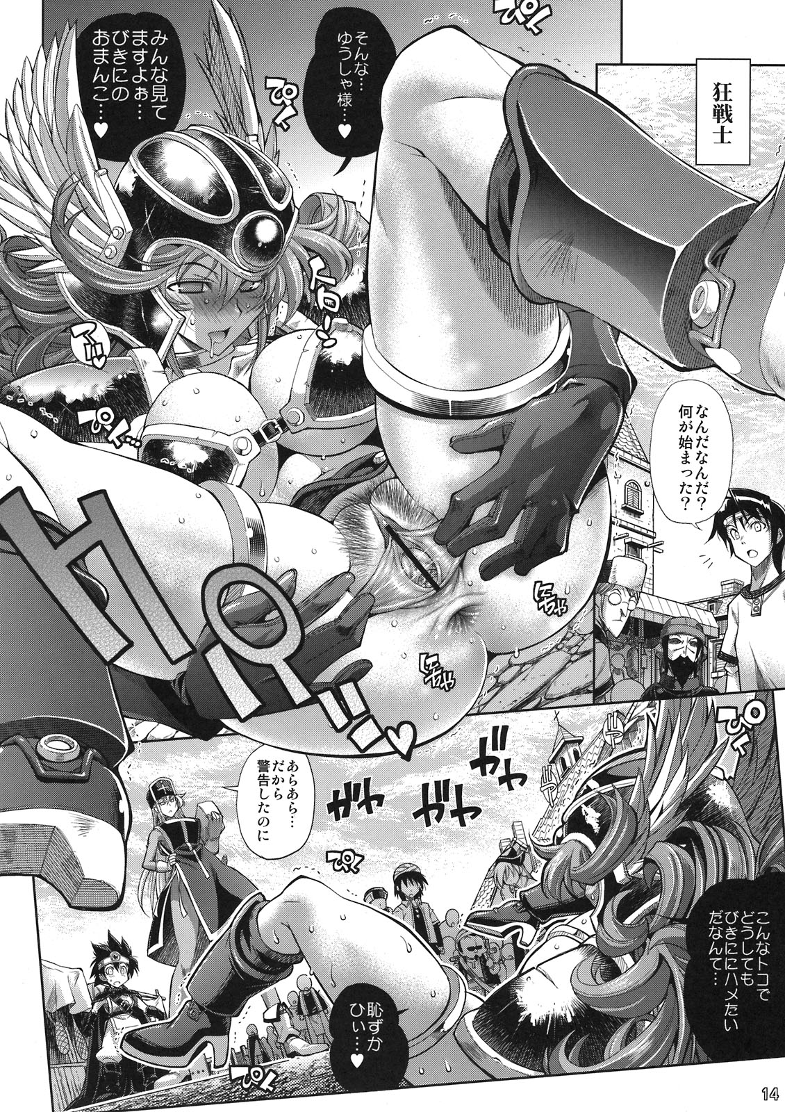 Yuusha no Chousenjou 4 Yoroichuu page 11 full