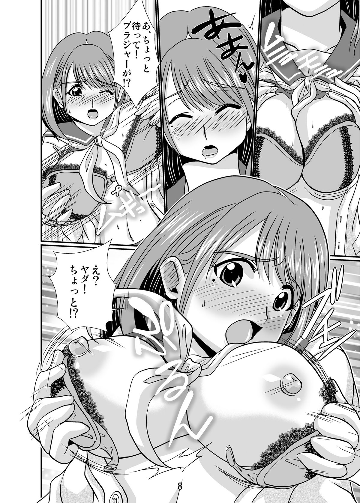 New Nene page 8 full