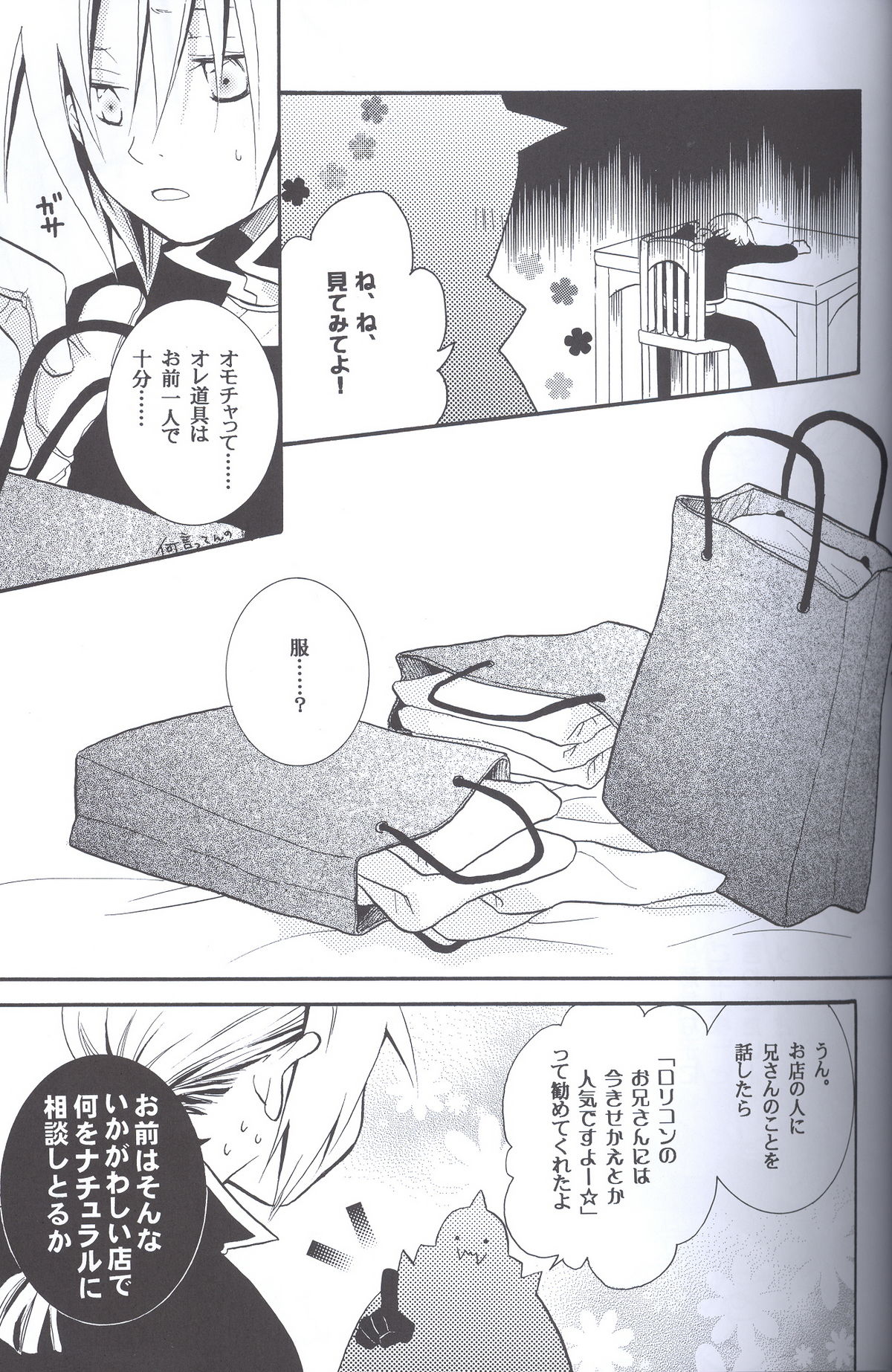 SUPER ordinary SEX page 10 full
