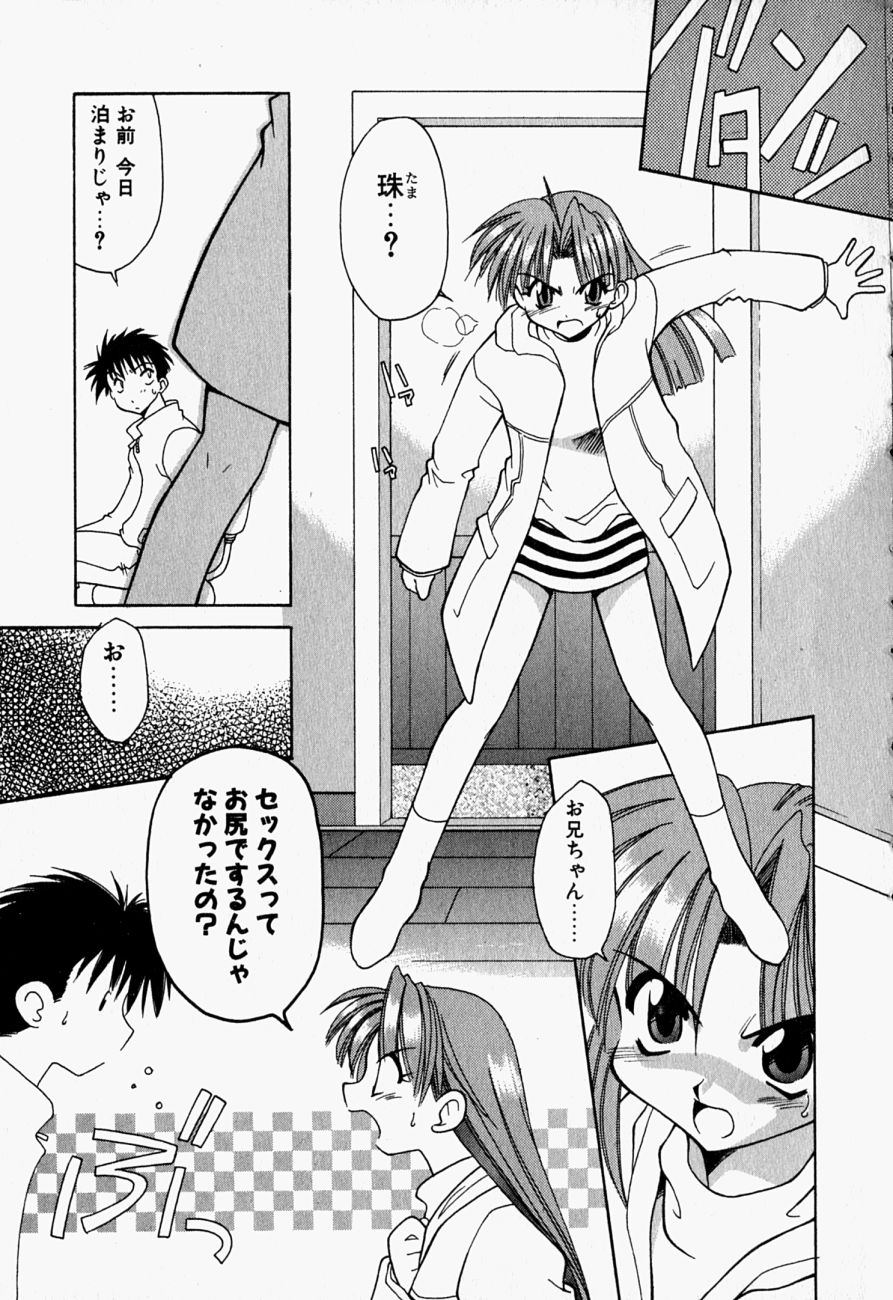 LOVELY page 10 full