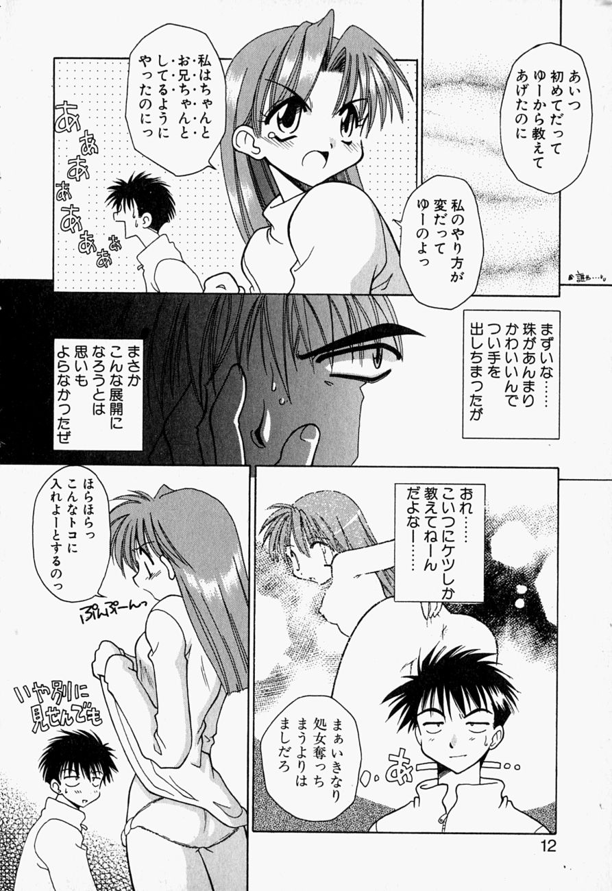 LOVELY page 11 full