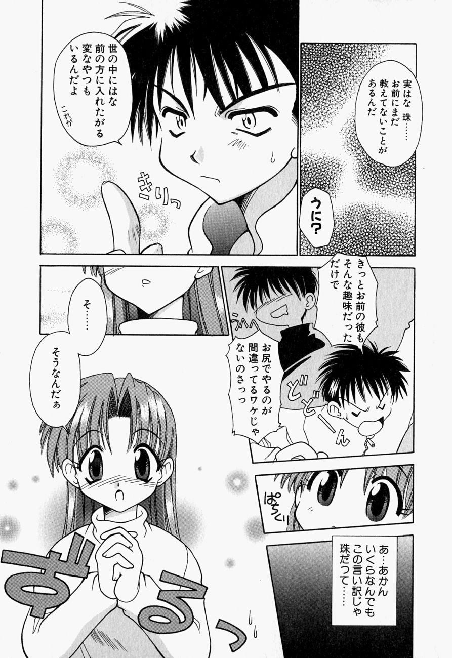 LOVELY page 12 full